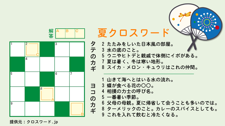無料印刷 クロスワード Jp